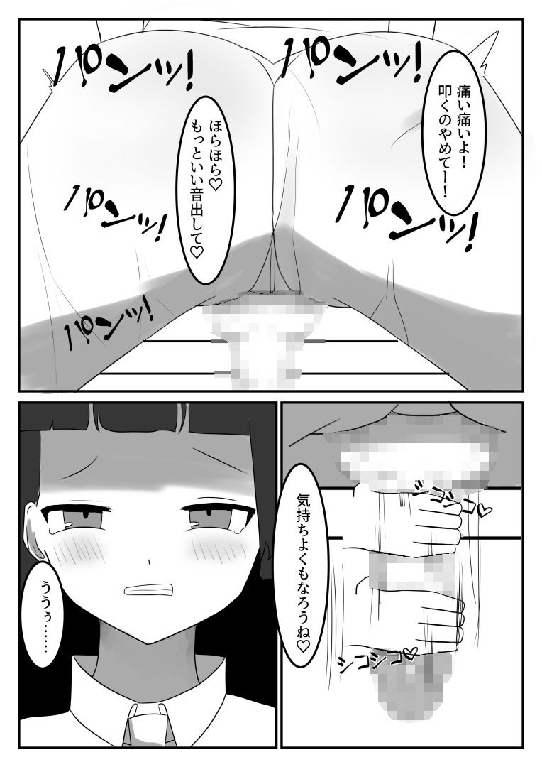サンプル画像4:ふたなりjkを放課後レズレ●プしてお持ち帰り！！！(フルメイカー) [d_208552]