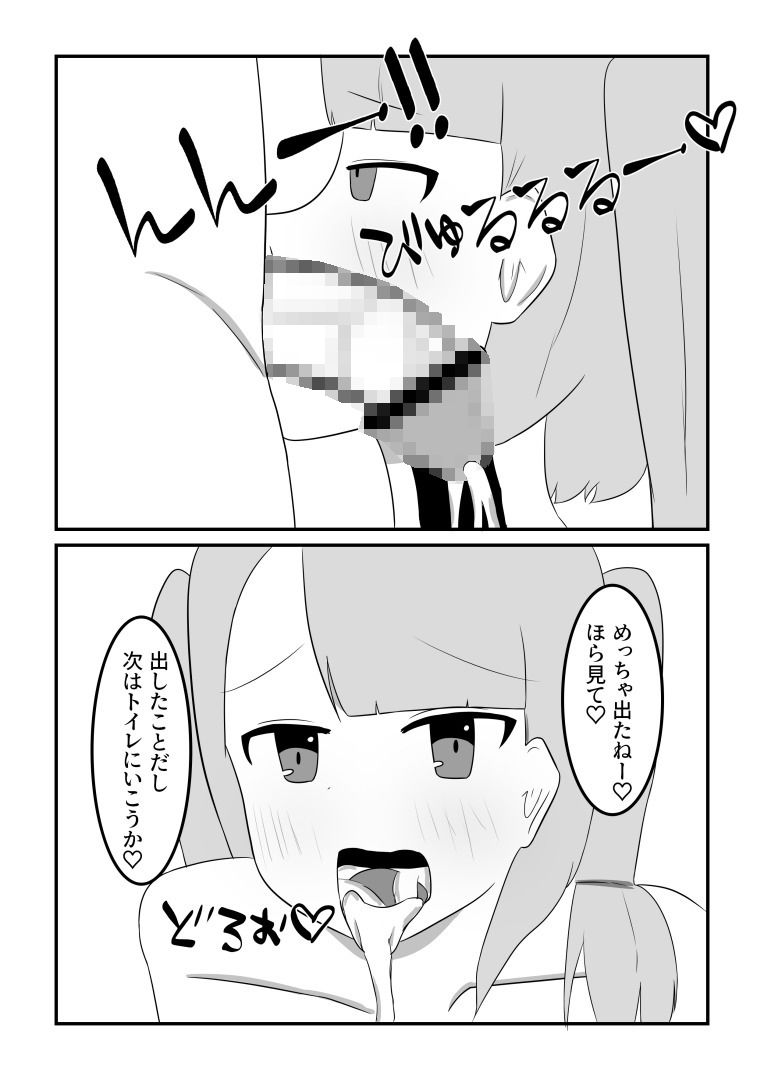 サンプル画像5:ふたなりjkを放課後レズレ●プしてお持ち帰り！！！(フルメイカー) [d_208552]