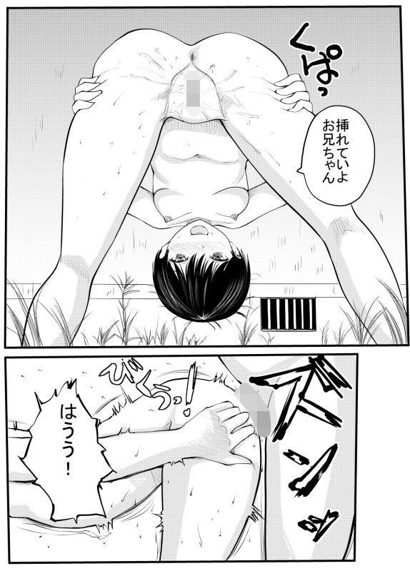 サンプル画像3:ボーイッシュ少女を性行為だいしゅきメスにする(なとりな堂) [d_208557]