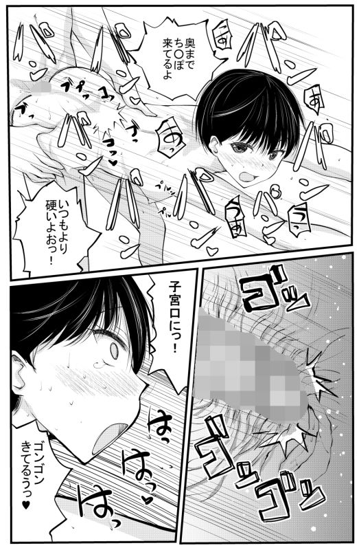 サンプル画像4:ボーイッシュ少女を性行為だいしゅきメスにする(なとりな堂) [d_208557]