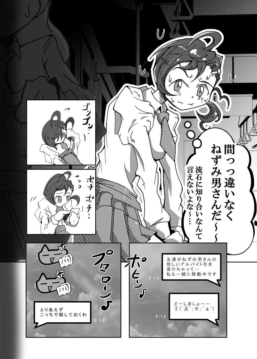 サンプル画像2:狸/猫 ねこぶんのたぬき(蟹・望・ZOO) [d_208573]