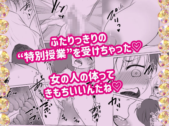 サンプル画像1:おねえさんになったボクは嫌いですか？(いわしっこくらぶ) [d_208574]