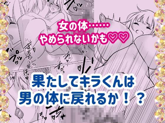 サンプル画像5:おねえさんになったボクは嫌いですか？(いわしっこくらぶ) [d_208574]