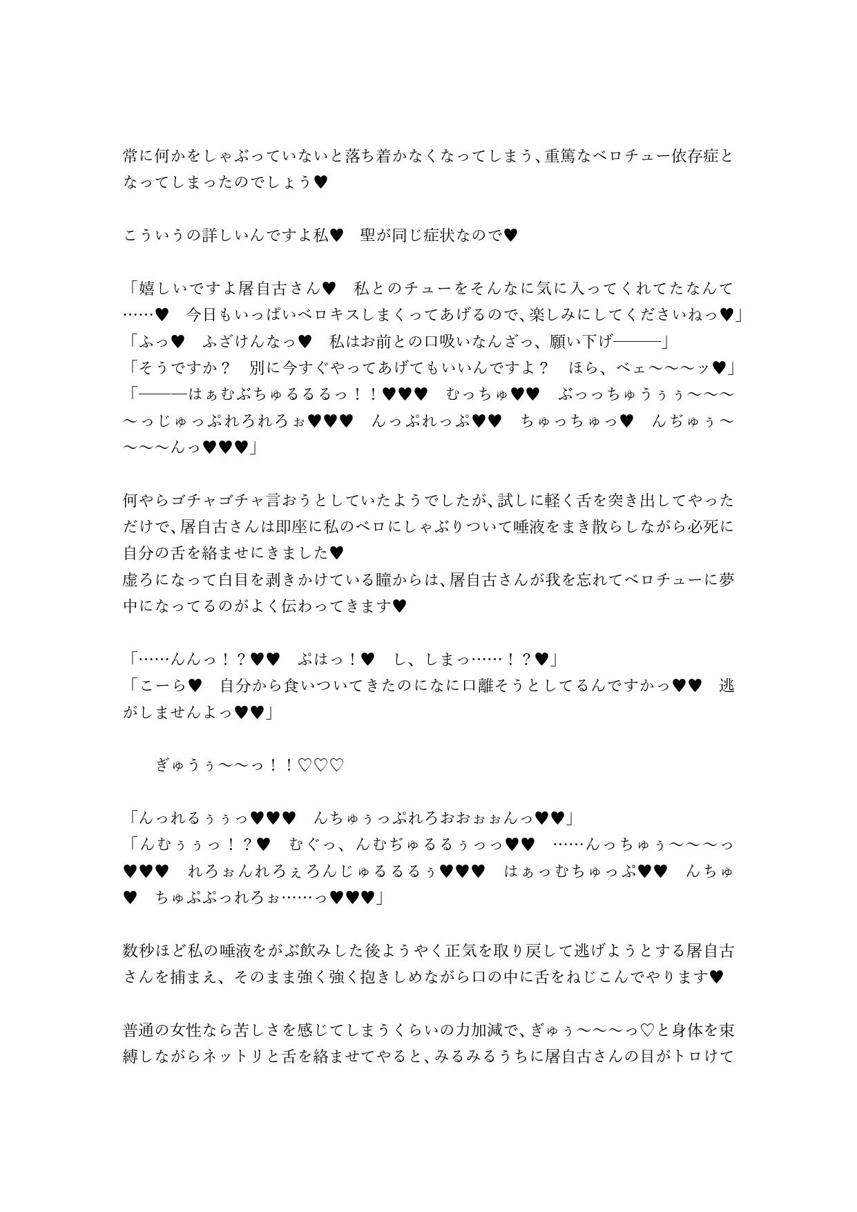 サンプル画像1:みことじ夫婦は絶対ヤリ部屋神霊廟でゴムつき交尾に屈服したりしない！(ジョニー三号) [d_208576]