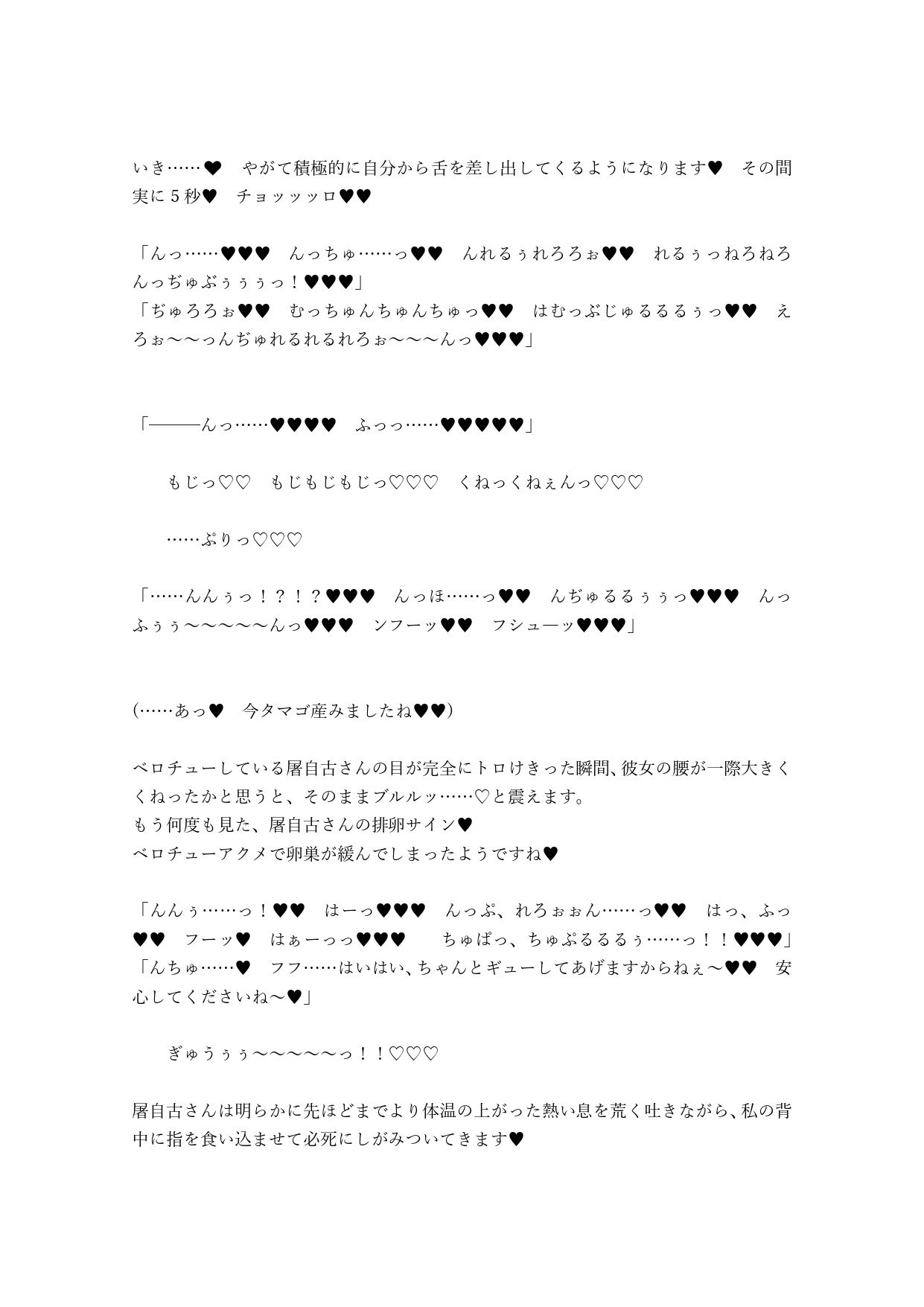 サンプル画像2:みことじ夫婦は絶対ヤリ部屋神霊廟でゴムつき交尾に屈服したりしない！(ジョニー三号) [d_208576]