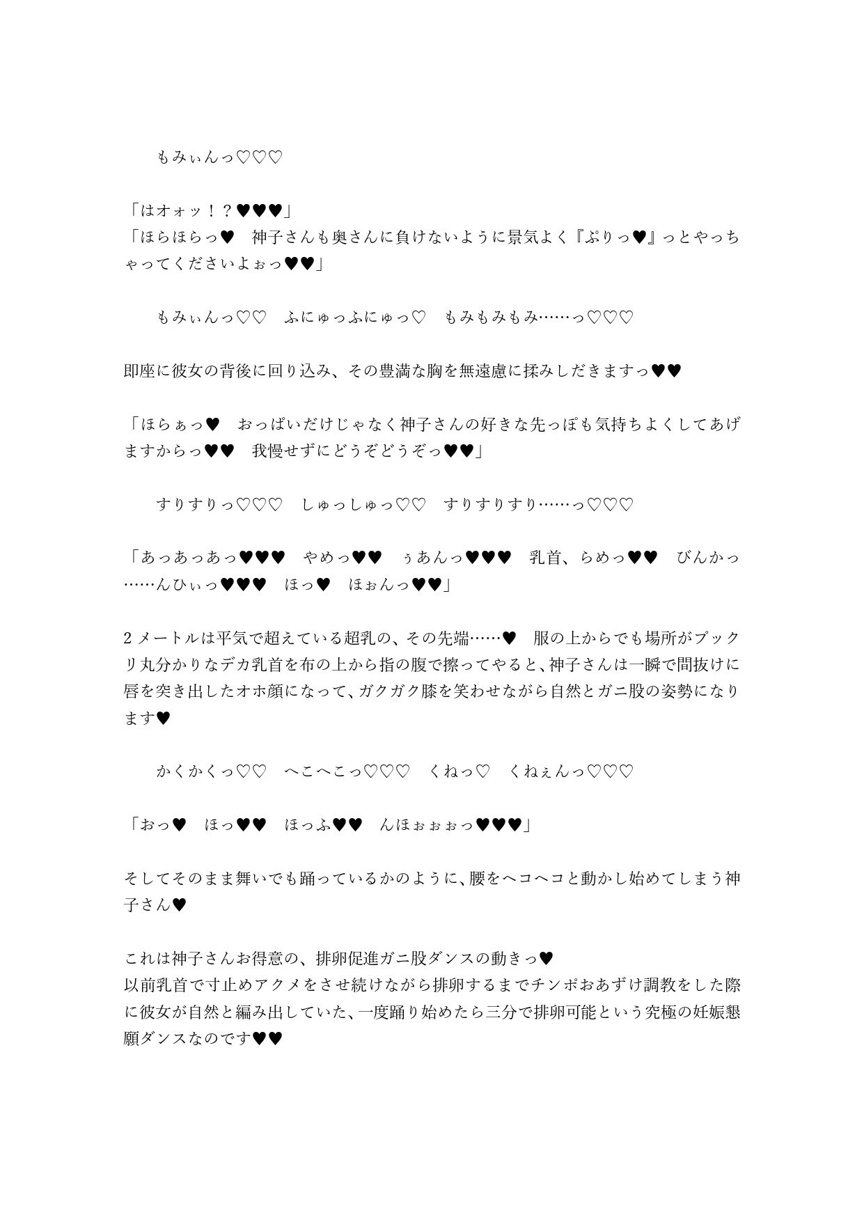 サンプル画像3:みことじ夫婦は絶対ヤリ部屋神霊廟でゴムつき交尾に屈服したりしない！(ジョニー三号) [d_208576]