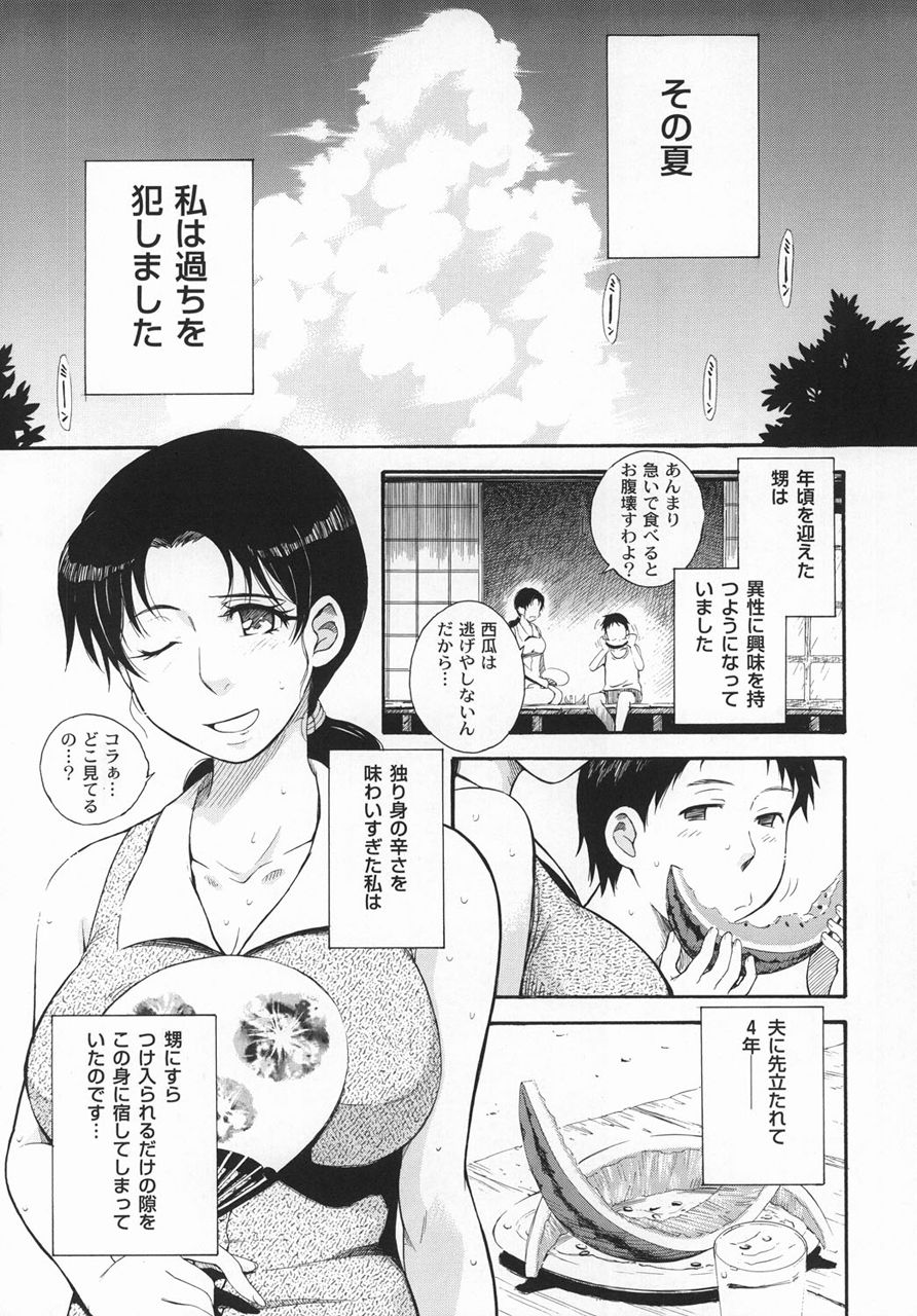 サンプル画像3:真髄 Vol.1 上巻(F2。) [d_208577]