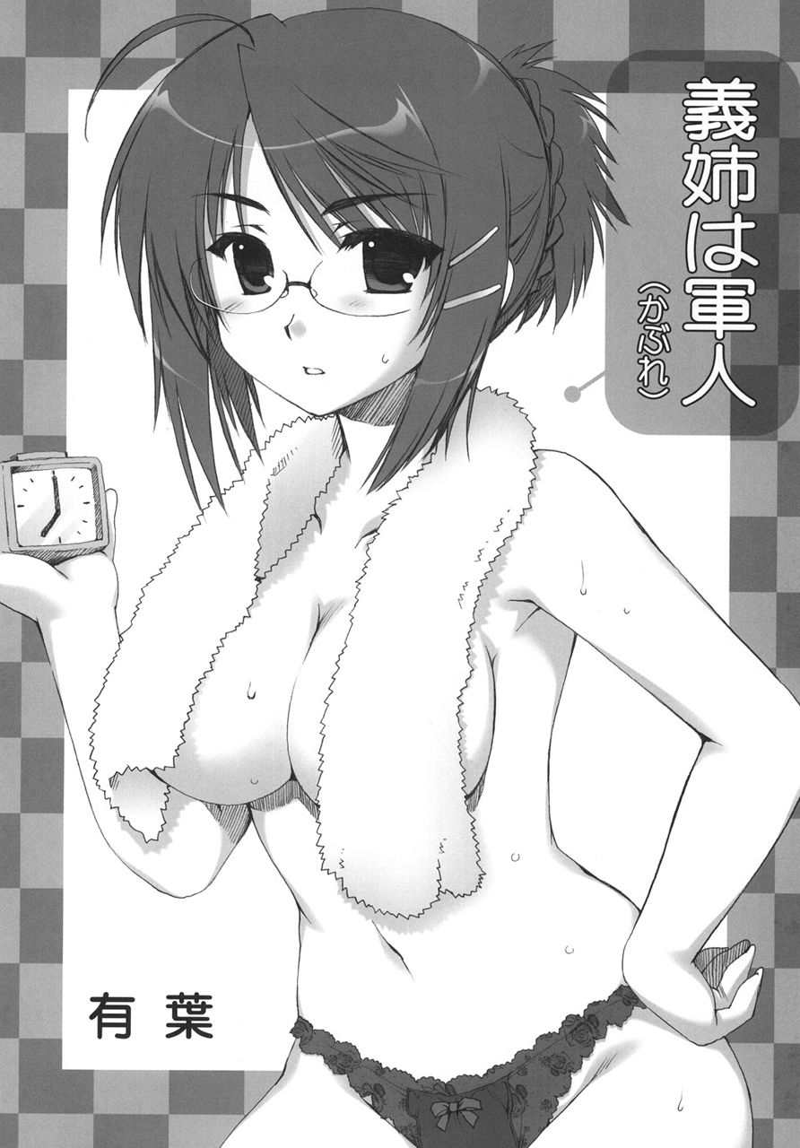 サンプル画像2:真髄 Vol.1 下巻(F2。) [d_208579]