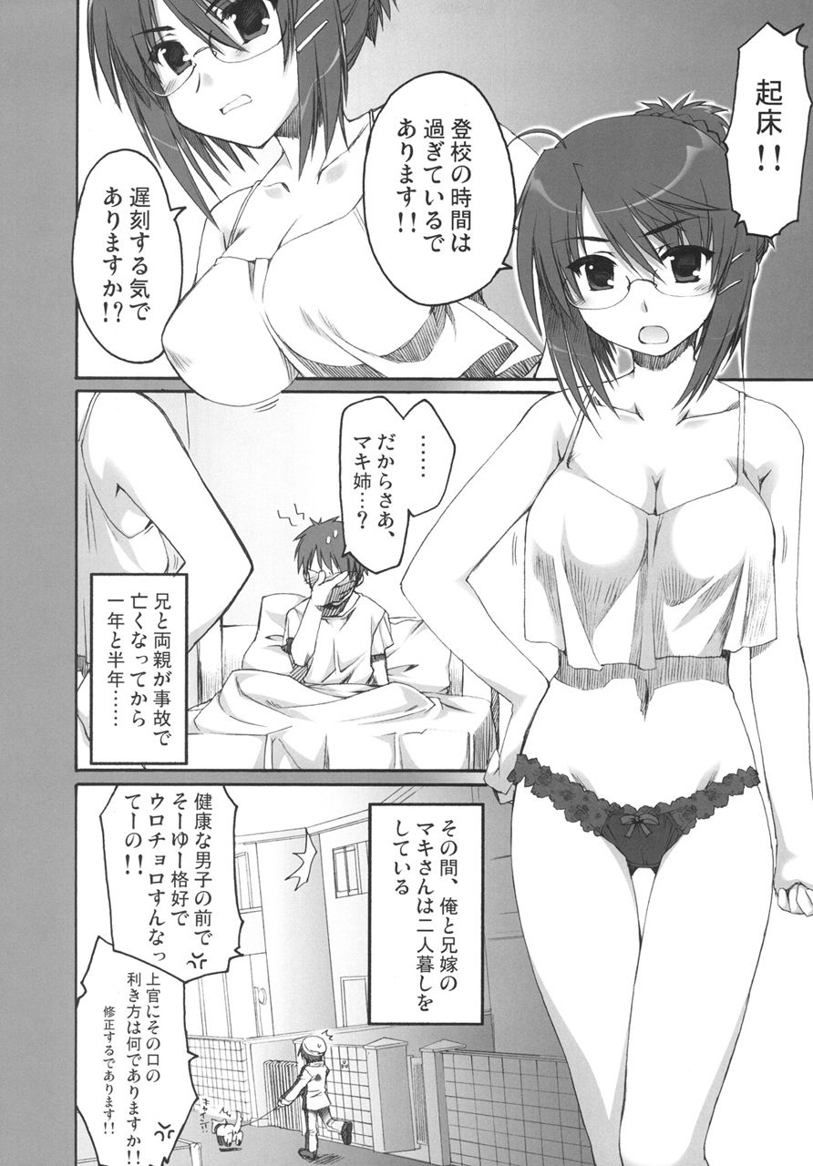 サンプル画像3:真髄 Vol.1 下巻(F2。) [d_208579]