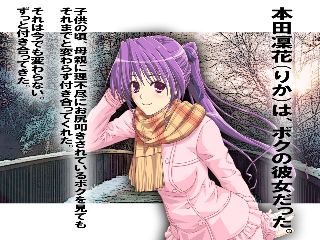 サンプル画像5:底辺科の寝取られマゾ(M小説同盟) [d_208587]