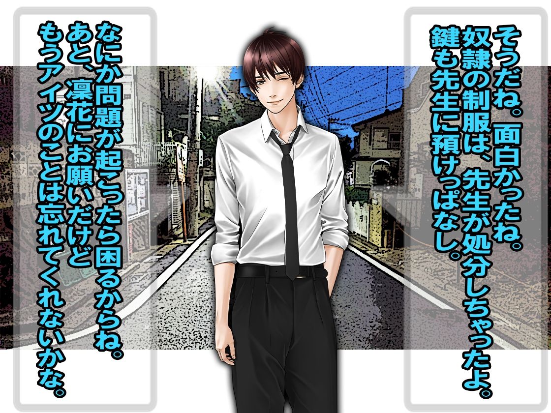 サンプル画像6:底辺科の寝取られマゾ(M小説同盟) [d_208587]