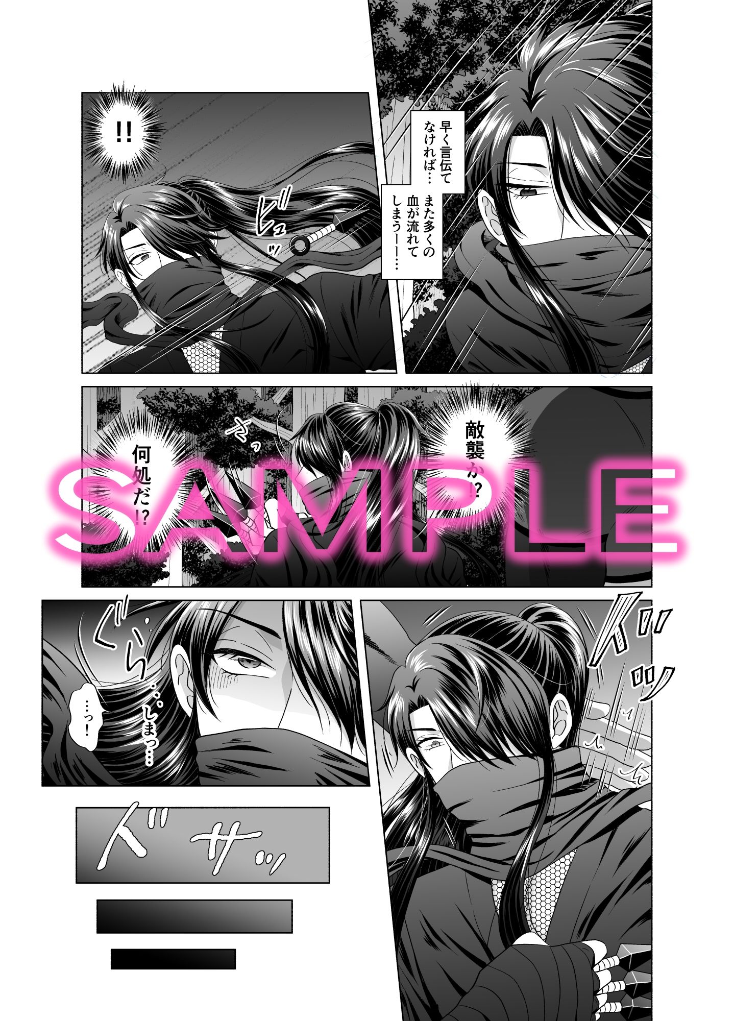 忍びのお仕事〜戦国忍者破廉恥見聞録〜