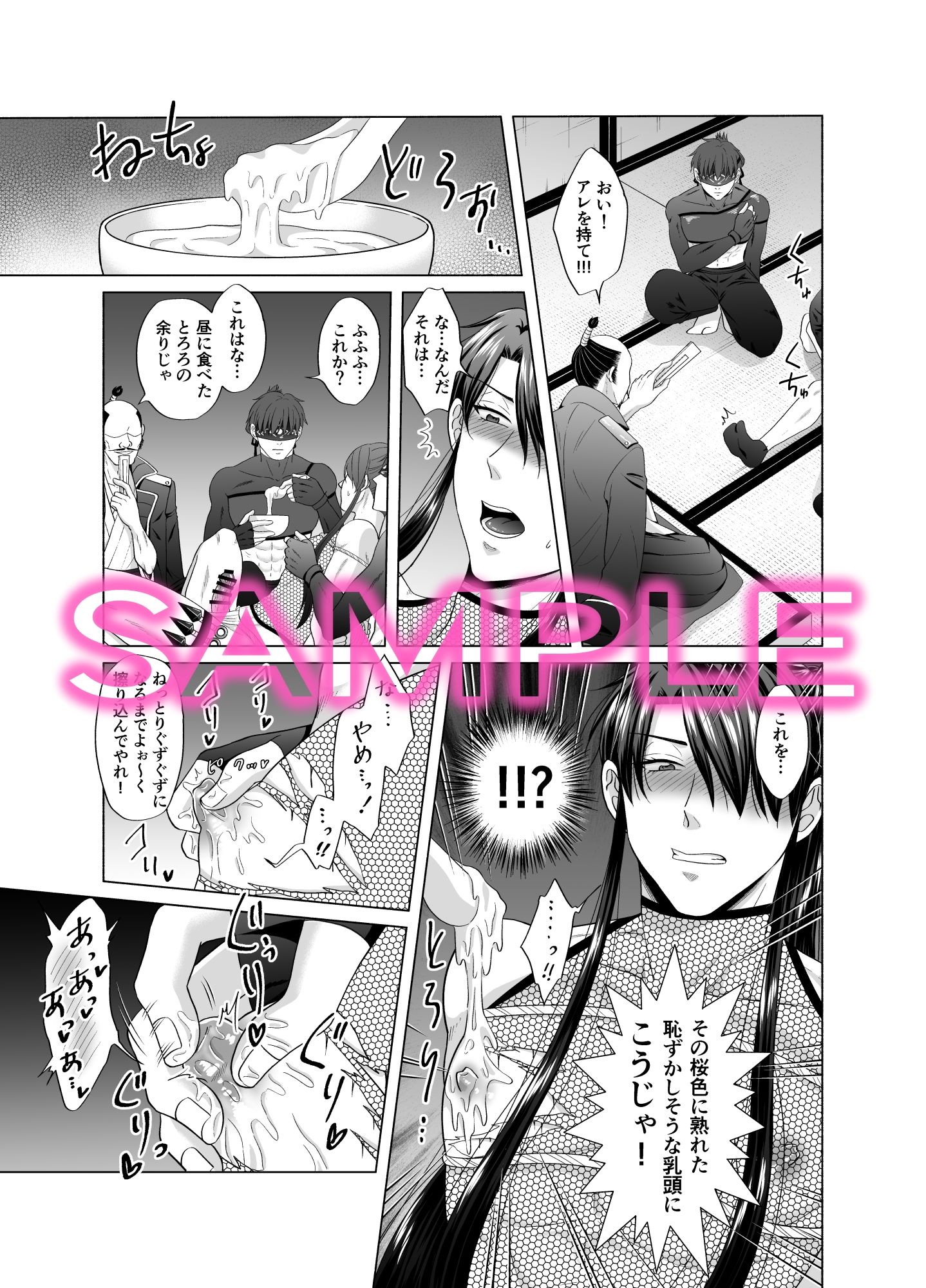 忍びのお仕事〜戦国忍者破廉恥見聞録〜