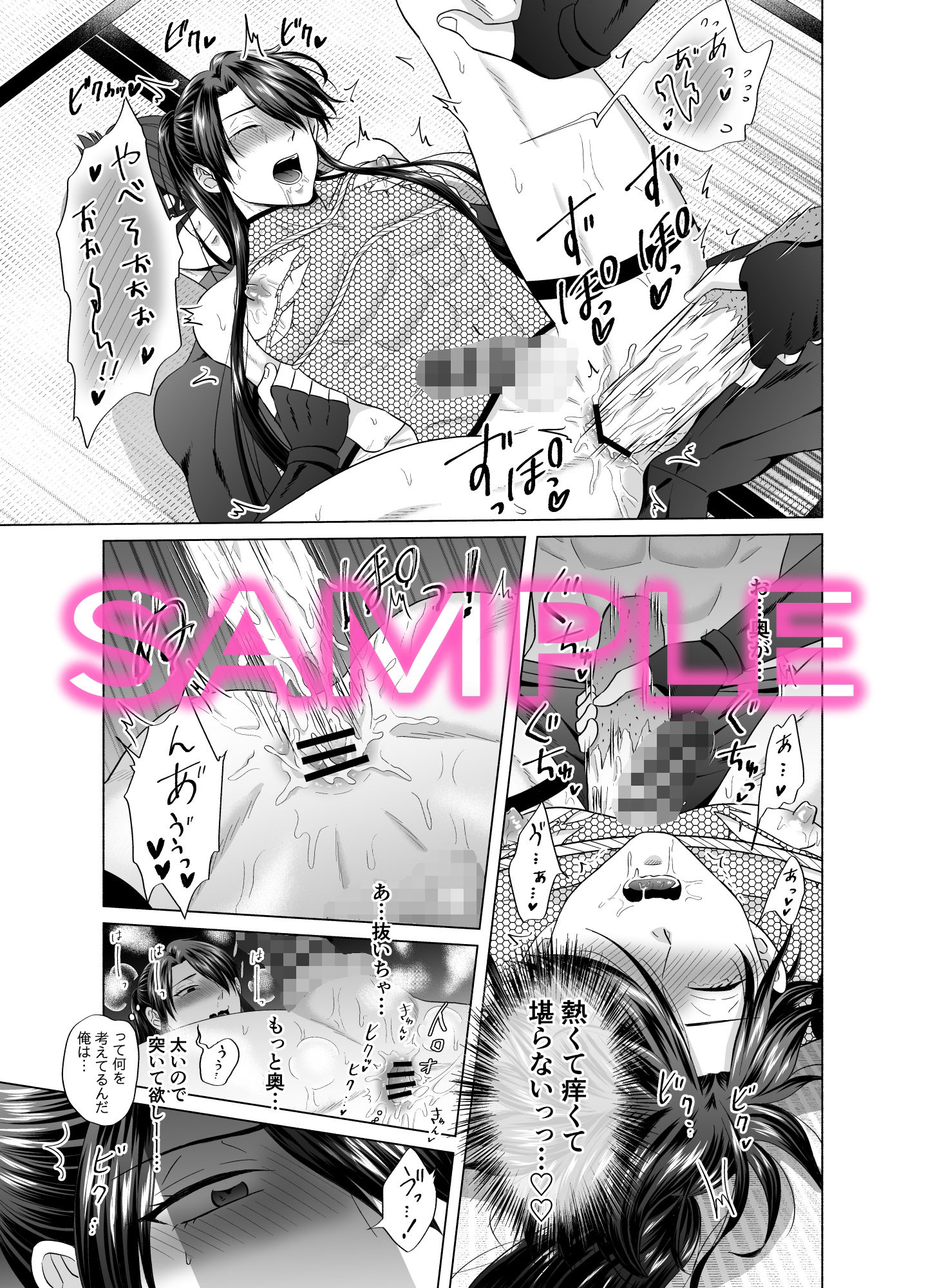 忍びのお仕事〜戦国忍者破廉恥見聞録〜