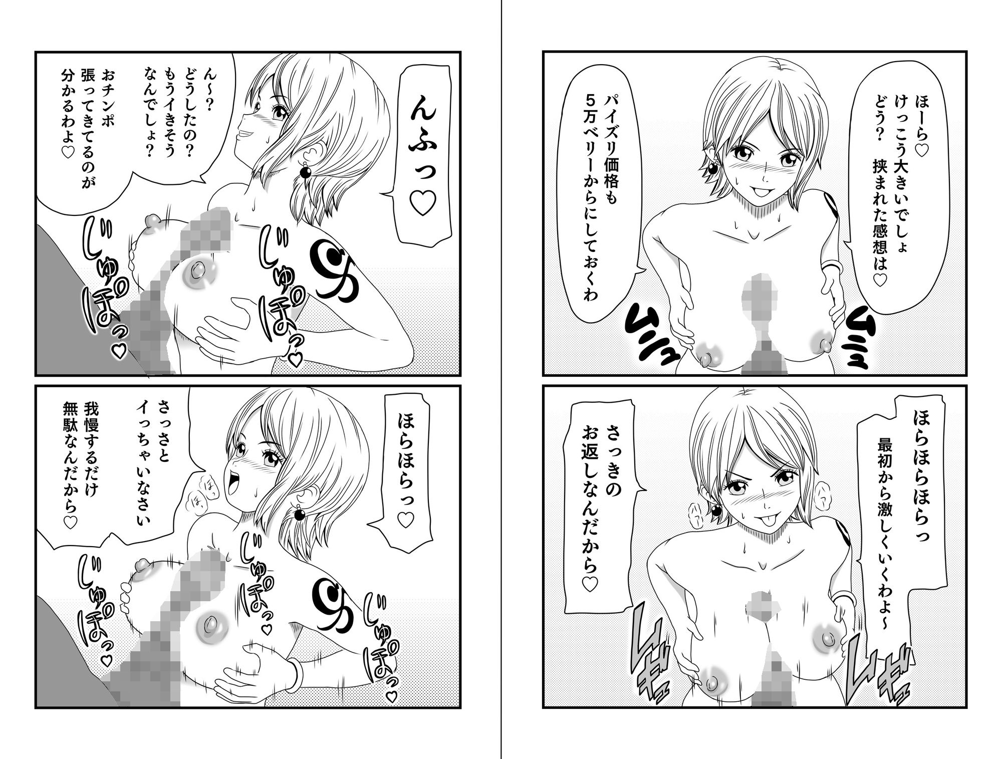 サンプル画像3:ロマンス エロ 【海賊時代のお金稼ぎ〜の連続アクメ】編(エロパロ) [d_208593]