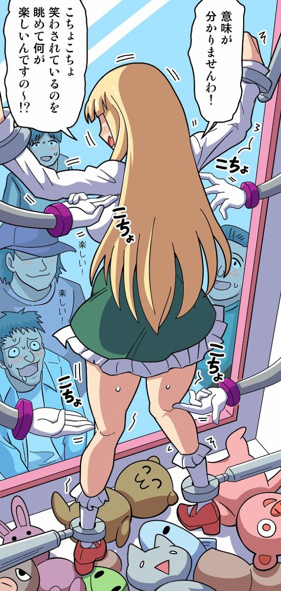 サンプル画像4:くすぐりUFOキャッチャー(Zetubou press) [d_208594]