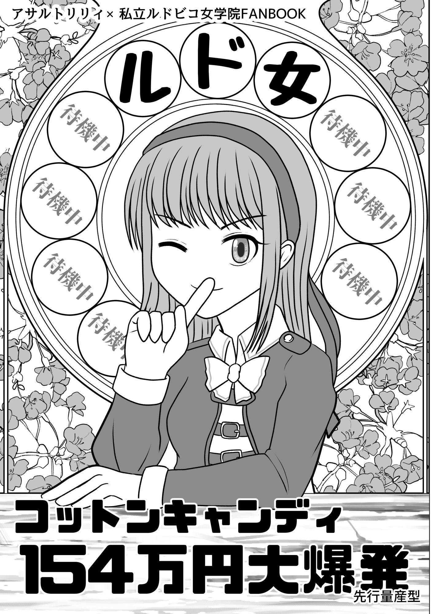 サンプル画像1:コットンキャンディ154万円大爆発先行量産型(ながつきラボ) [d_208596]