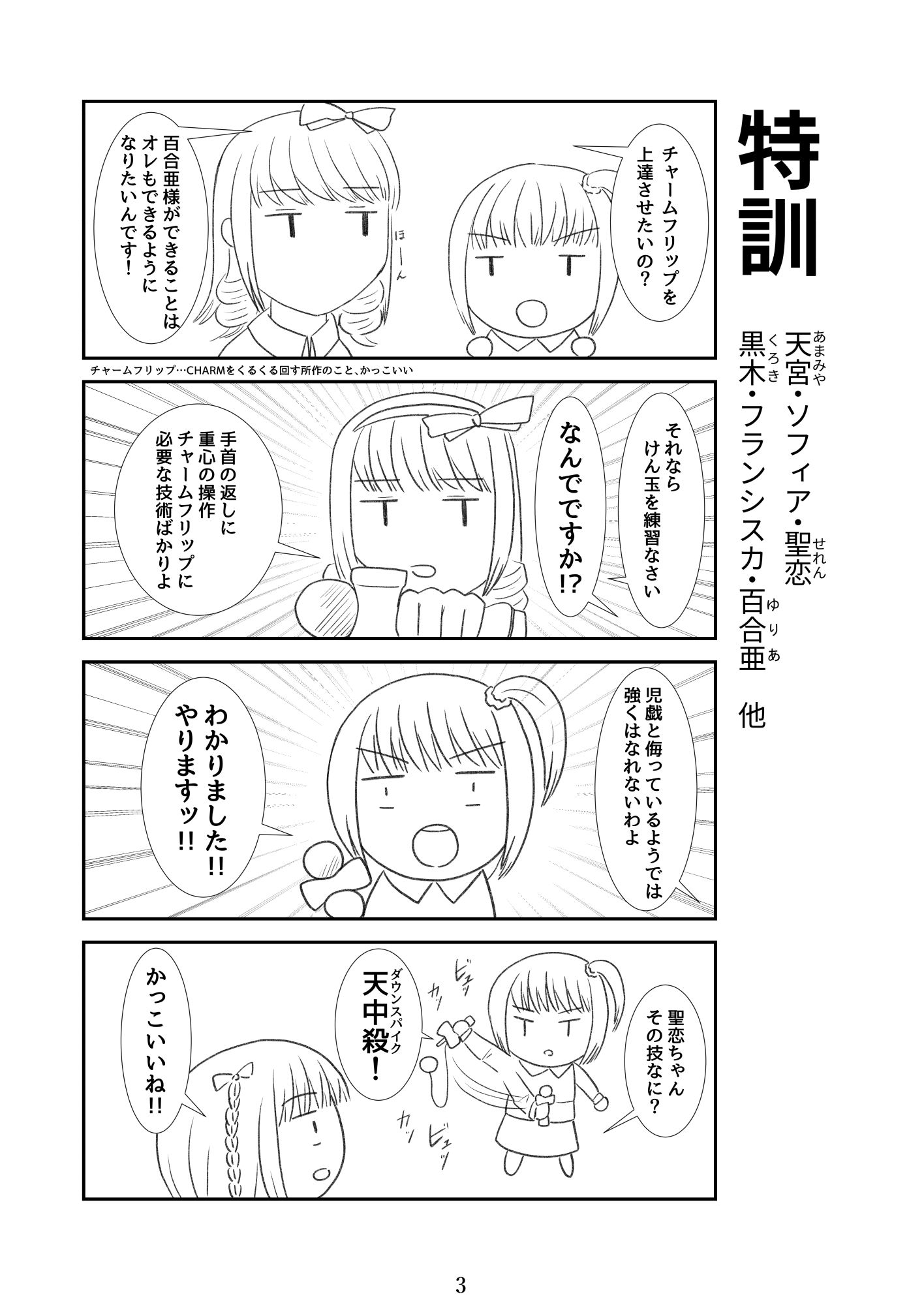 サンプル画像2:コットンキャンディ154万円大爆発先行量産型(ながつきラボ) [d_208596]