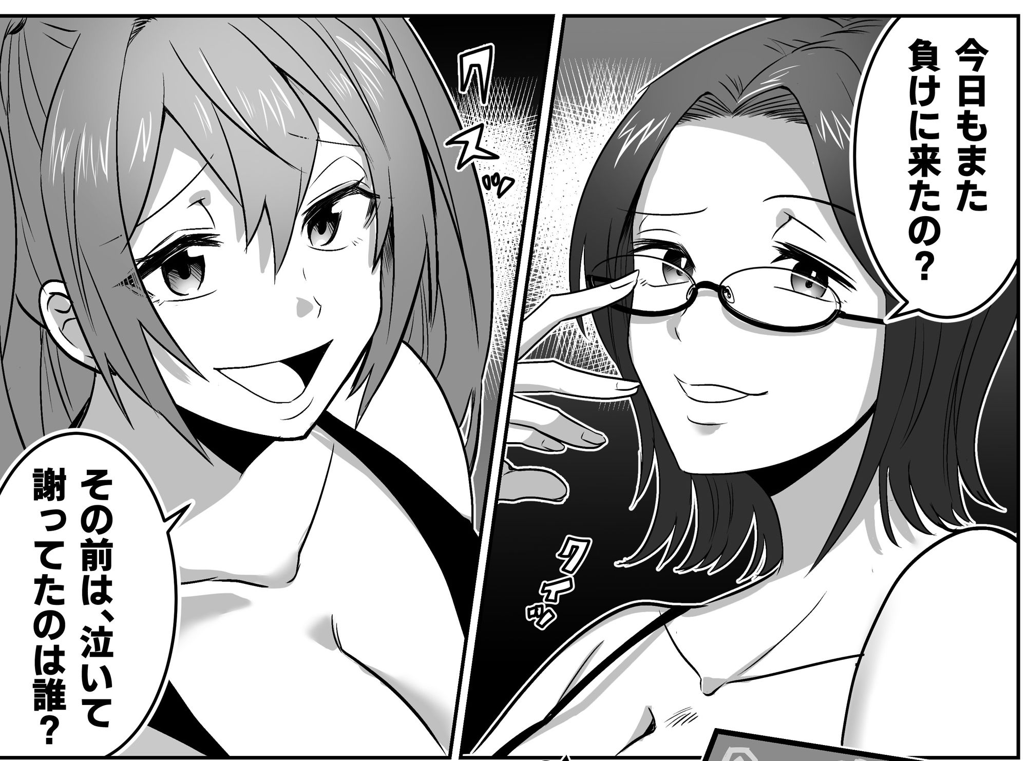 サンプル画像1:Fighting School 1(Fighting Scene) [d_208597]