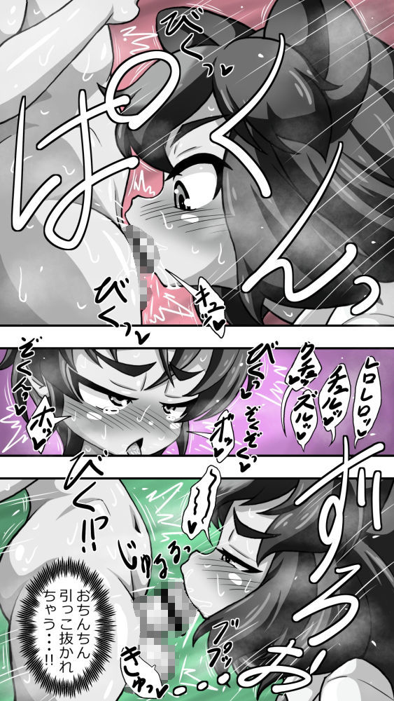 サンプル画像1:熊の蒸尻(AMAINU屋) [d_208602]