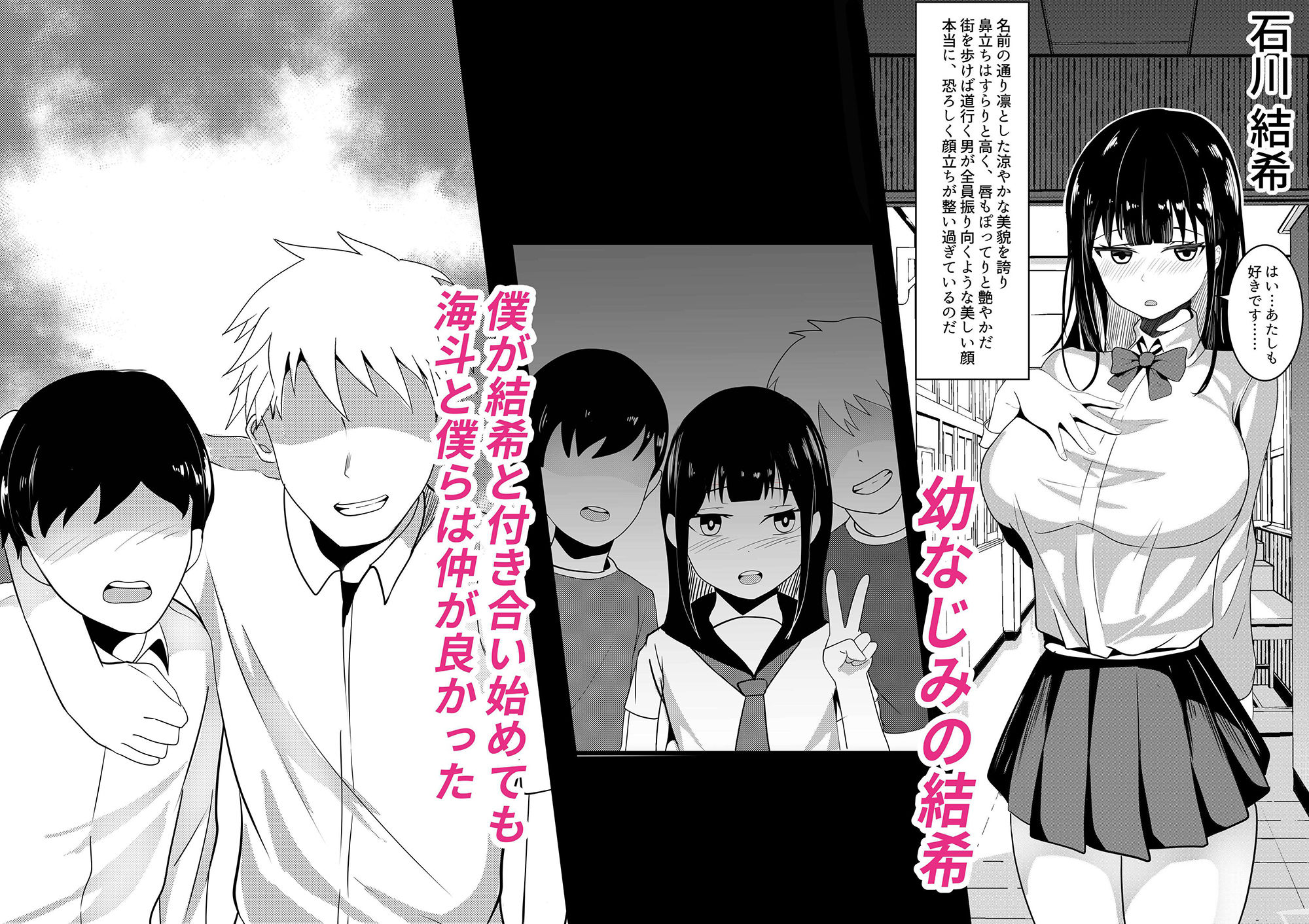 サンプル画像1:盗撮動画で脅迫されて僕の親友に何度も犯●れる彼女(草泥馬) [d_208614]