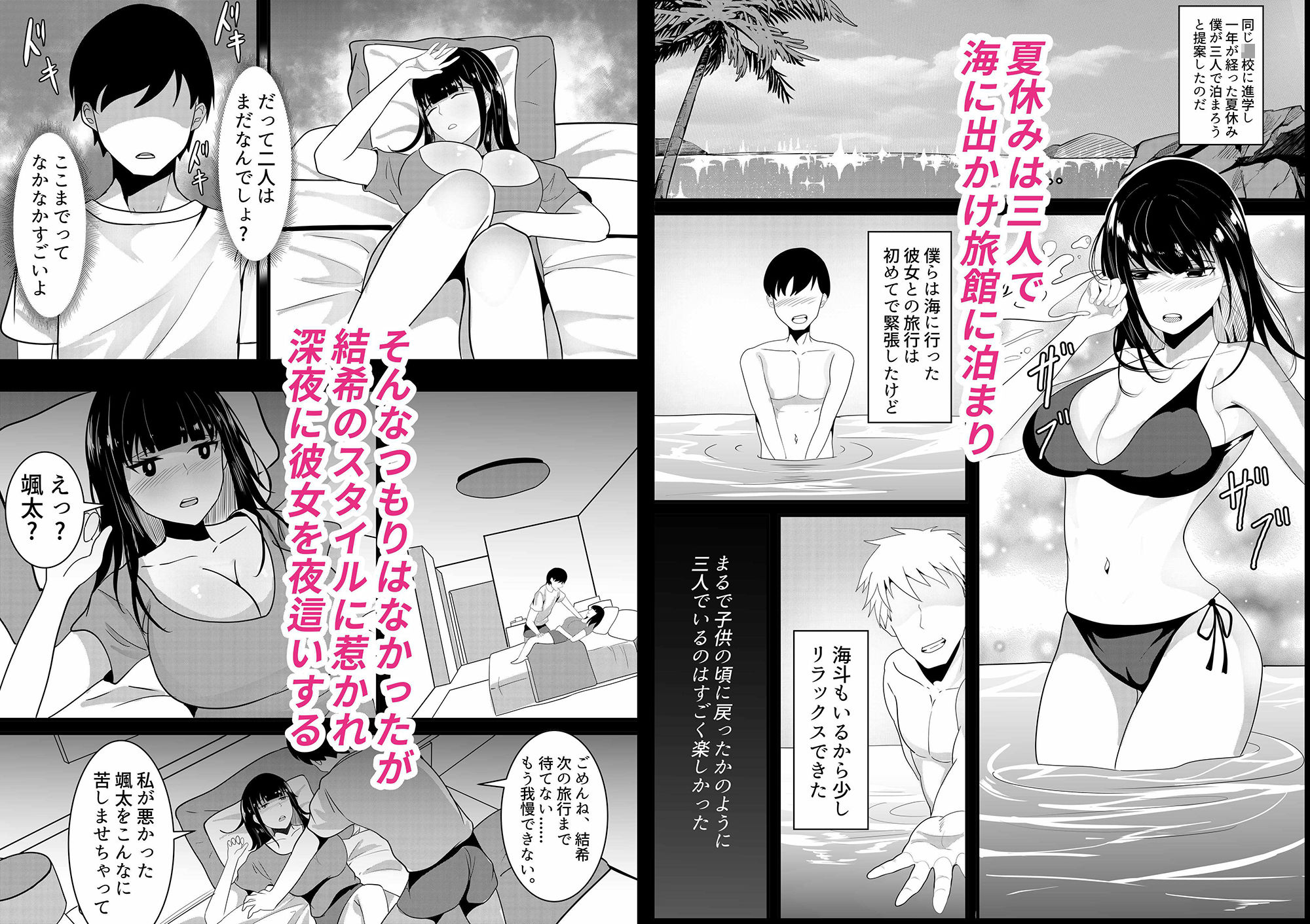 サンプル画像2:盗撮動画で脅迫されて僕の親友に何度も犯●れる彼女(草泥馬) [d_208614]