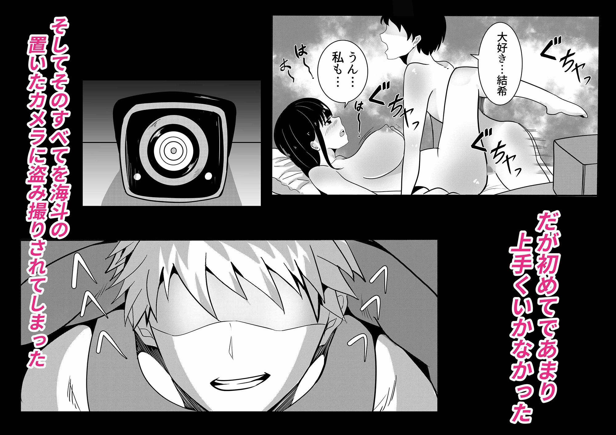 サンプル画像3:盗撮動画で脅迫されて僕の親友に何度も犯●れる彼女(草泥馬) [d_208614]