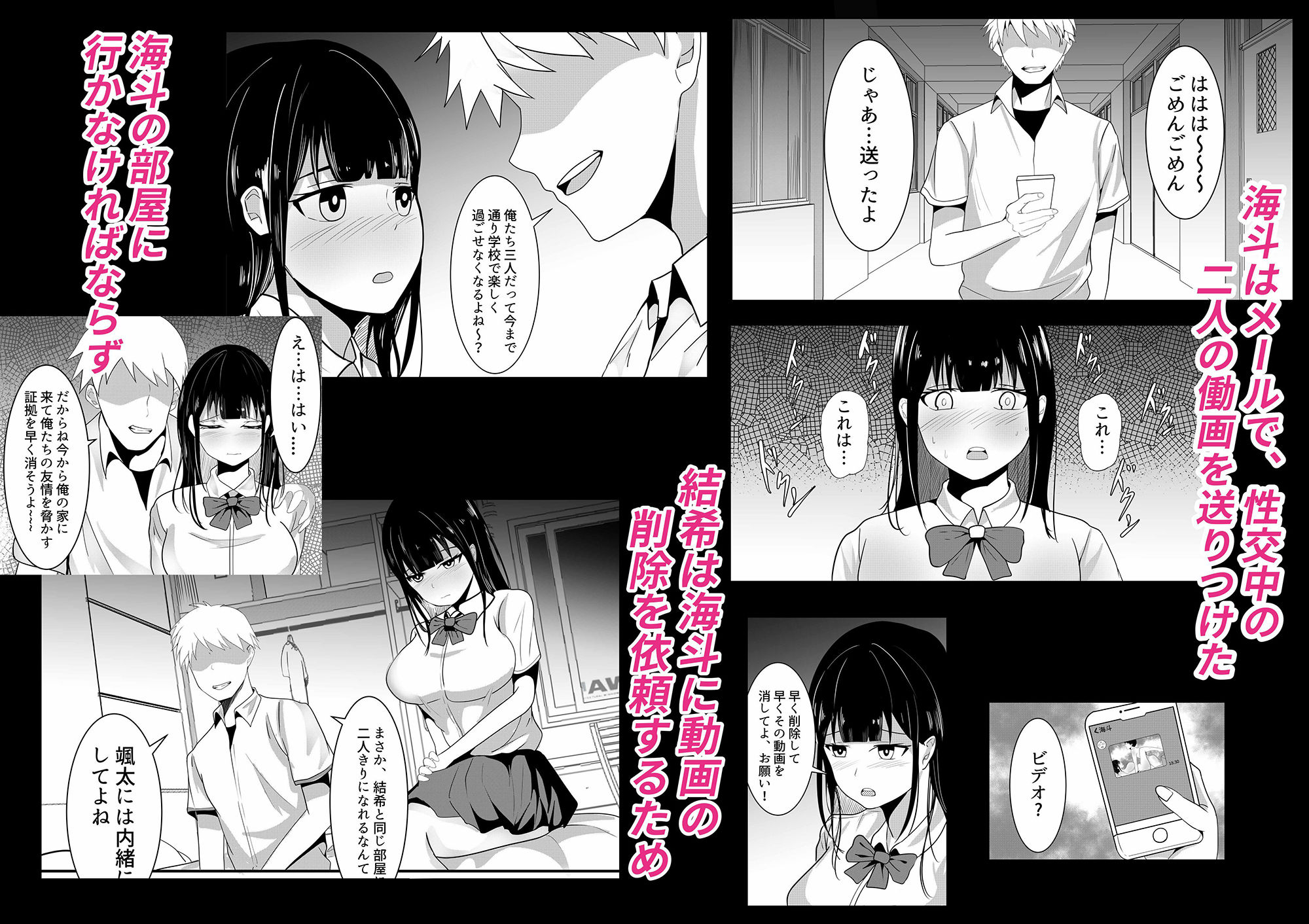 サンプル画像4:盗撮動画で脅迫されて僕の親友に何度も犯●れる彼女(草泥馬) [d_208614]