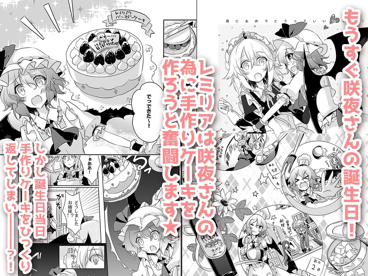 サンプル画像1:君におめでとうっていいたくて！(KirororO) [d_208619]