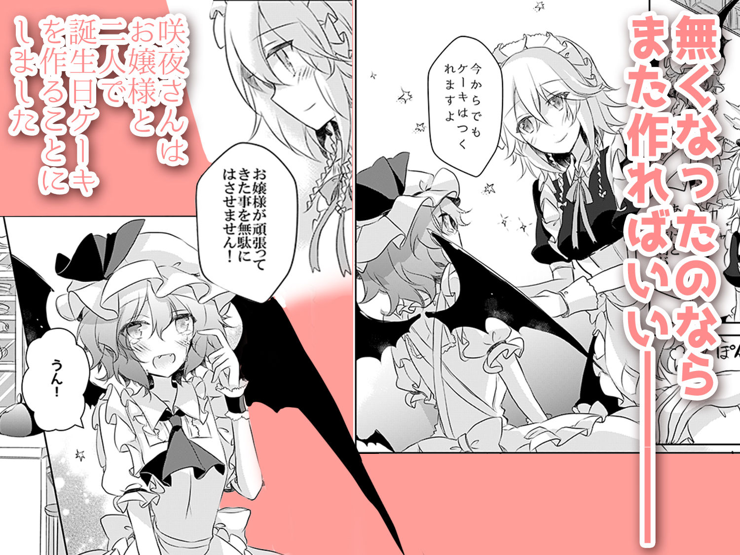 サンプル画像2:君におめでとうっていいたくて！(KirororO) [d_208619]