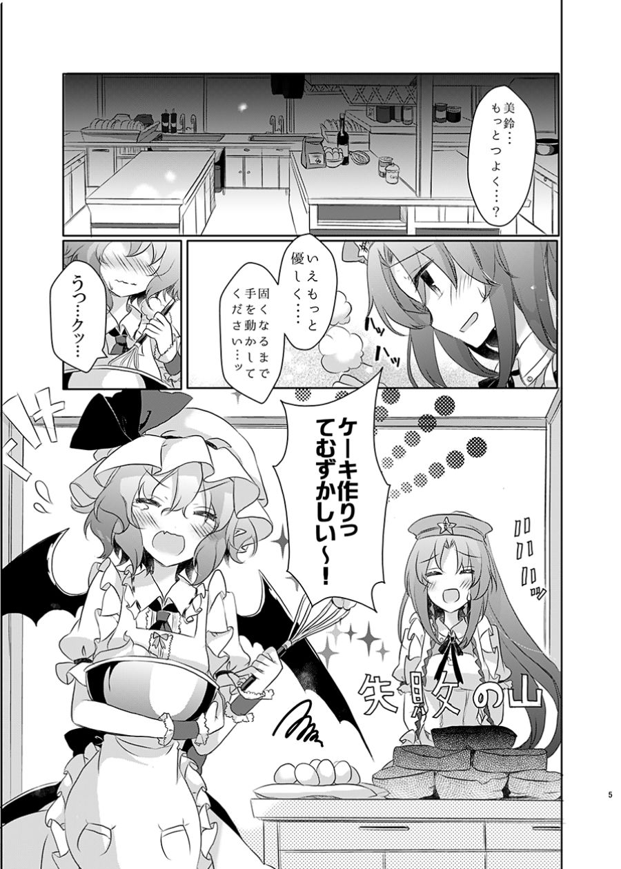 サンプル画像4:君におめでとうっていいたくて！(KirororO) [d_208619]