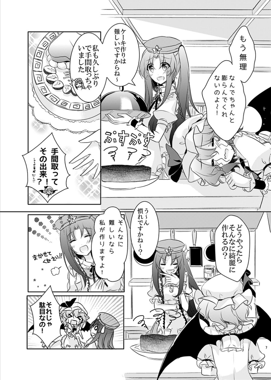 サンプル画像5:君におめでとうっていいたくて！(KirororO) [d_208619]