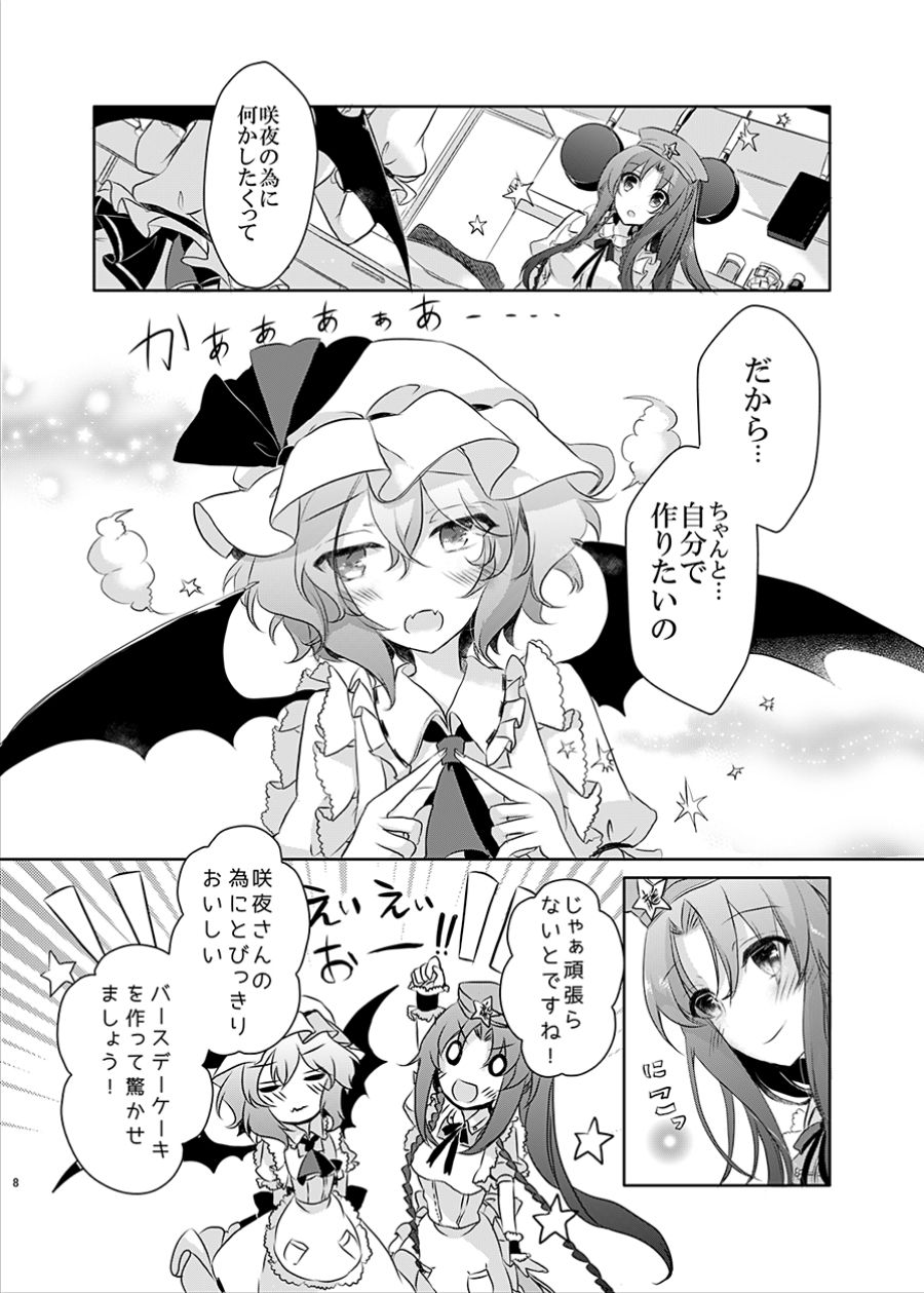 サンプル画像6:君におめでとうっていいたくて！(KirororO) [d_208619]