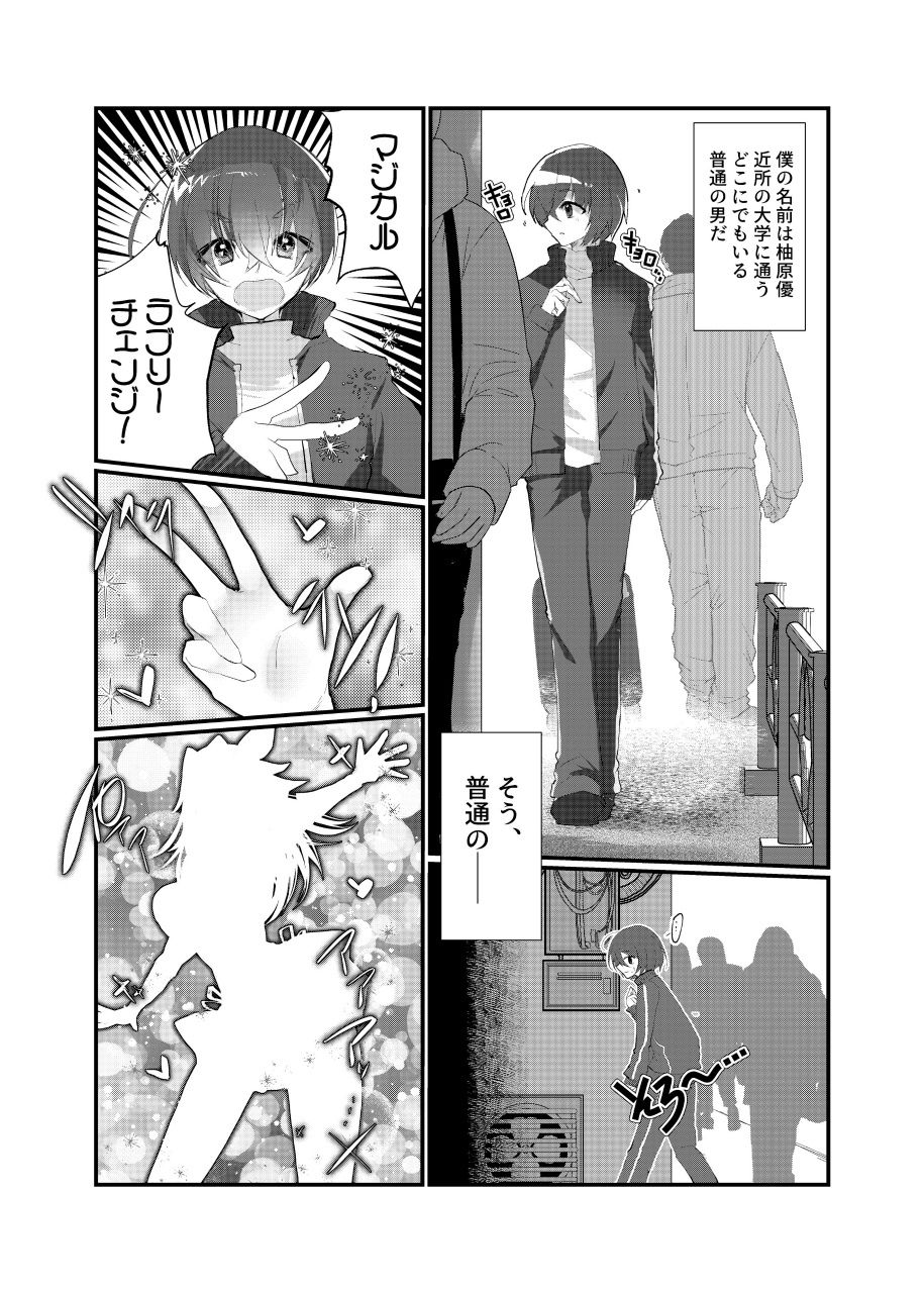 サンプル画像1:TS魔法少女苗床堕ち(Tempest) [d_208627]