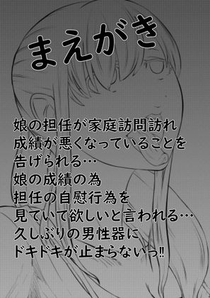 サンプル画像2:NTR ご無沙汰人妻 〜久しぶりに咥えたのは他人棒・・・〜 =後編=(キノコハウス) [d_208628]
