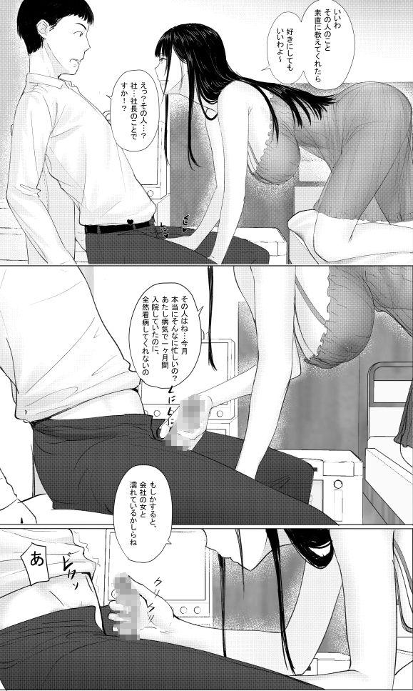 サンプル画像1:【人妻・寝取られ】あ〜〜社長の奥さん、とても素敵ですね〜〜(スーパーサポータークラブ) [d_208633]