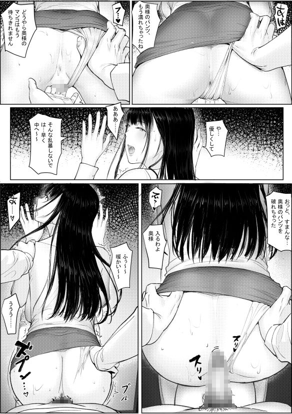 サンプル画像2:【人妻・寝取られ】あ〜〜社長の奥さん、とても素敵ですね〜〜(スーパーサポータークラブ) [d_208633]