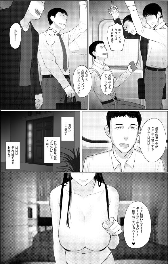 サンプル画像4:【人妻・寝取られ】あ〜〜社長の奥さん、とても素敵ですね〜〜(スーパーサポータークラブ) [d_208633]