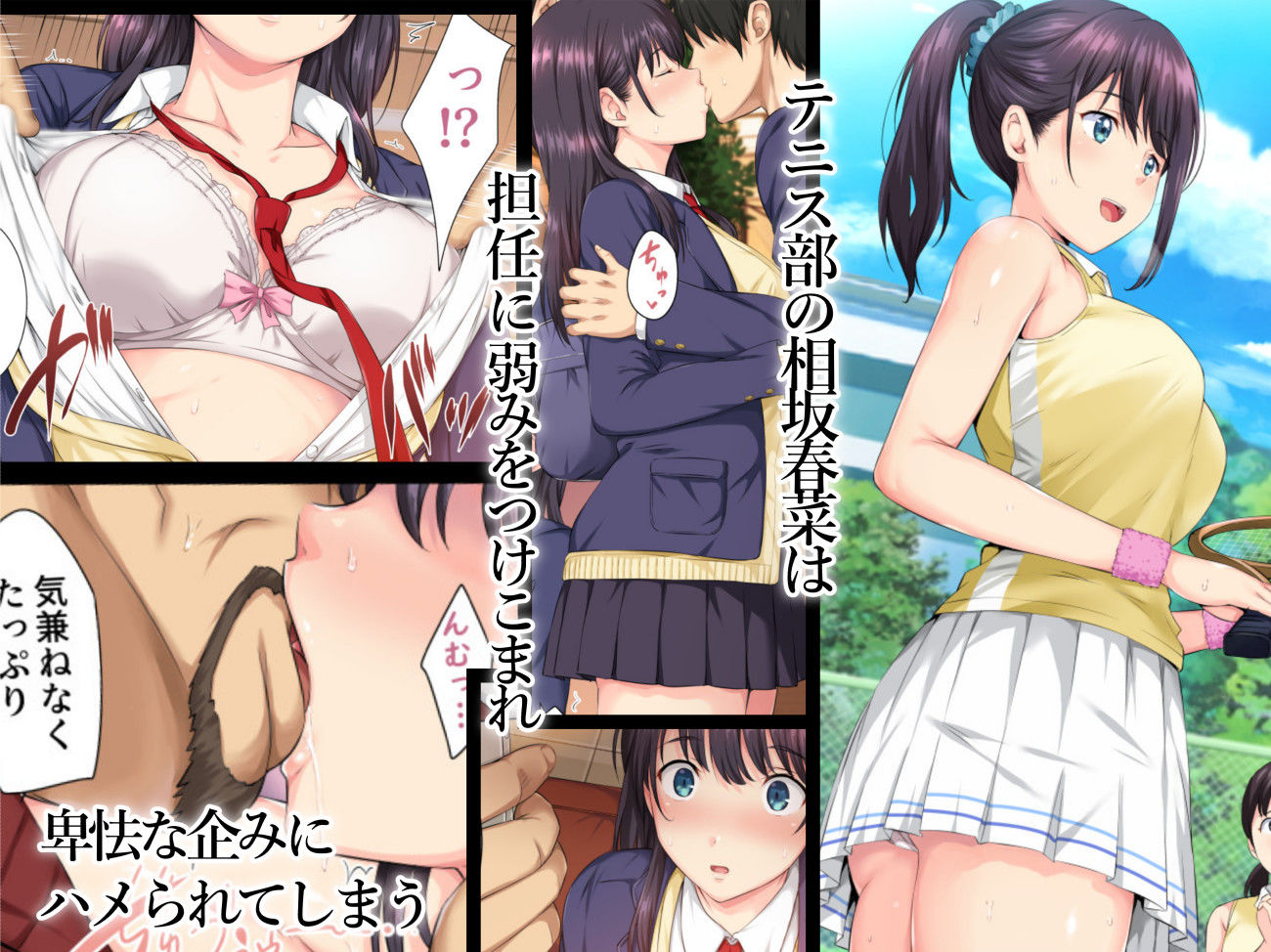 サンプル画像1:そして私は今日もあの男に食べられる(ろくまる荘) [d_208643]