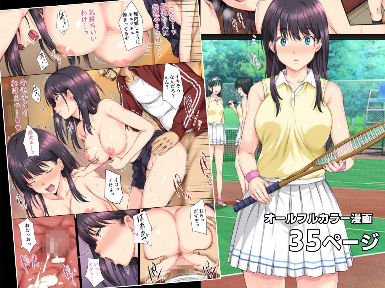 サンプル画像4:そして私は今日もあの男に食べられる(ろくまる荘) [d_208643]