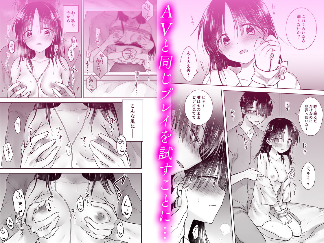 サンプル画像3:妹とAV見る(アクアドロップ) [d_208648]