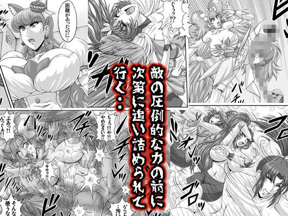 サンプル画像2:地獄ュアオールスターズリョナMAX2(R’sストリート) [d_208662]