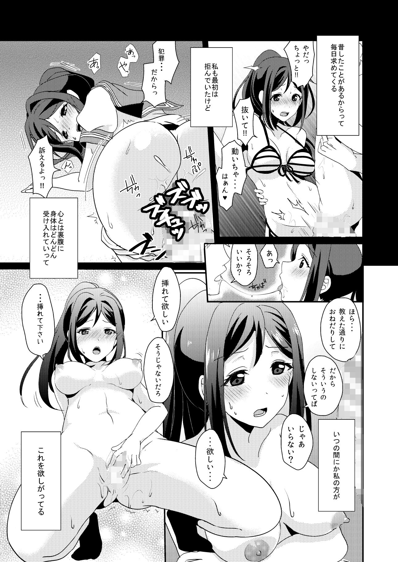 サンプル画像2:早熟DREAMER＋(梟の郵便屋さん) [d_208669]