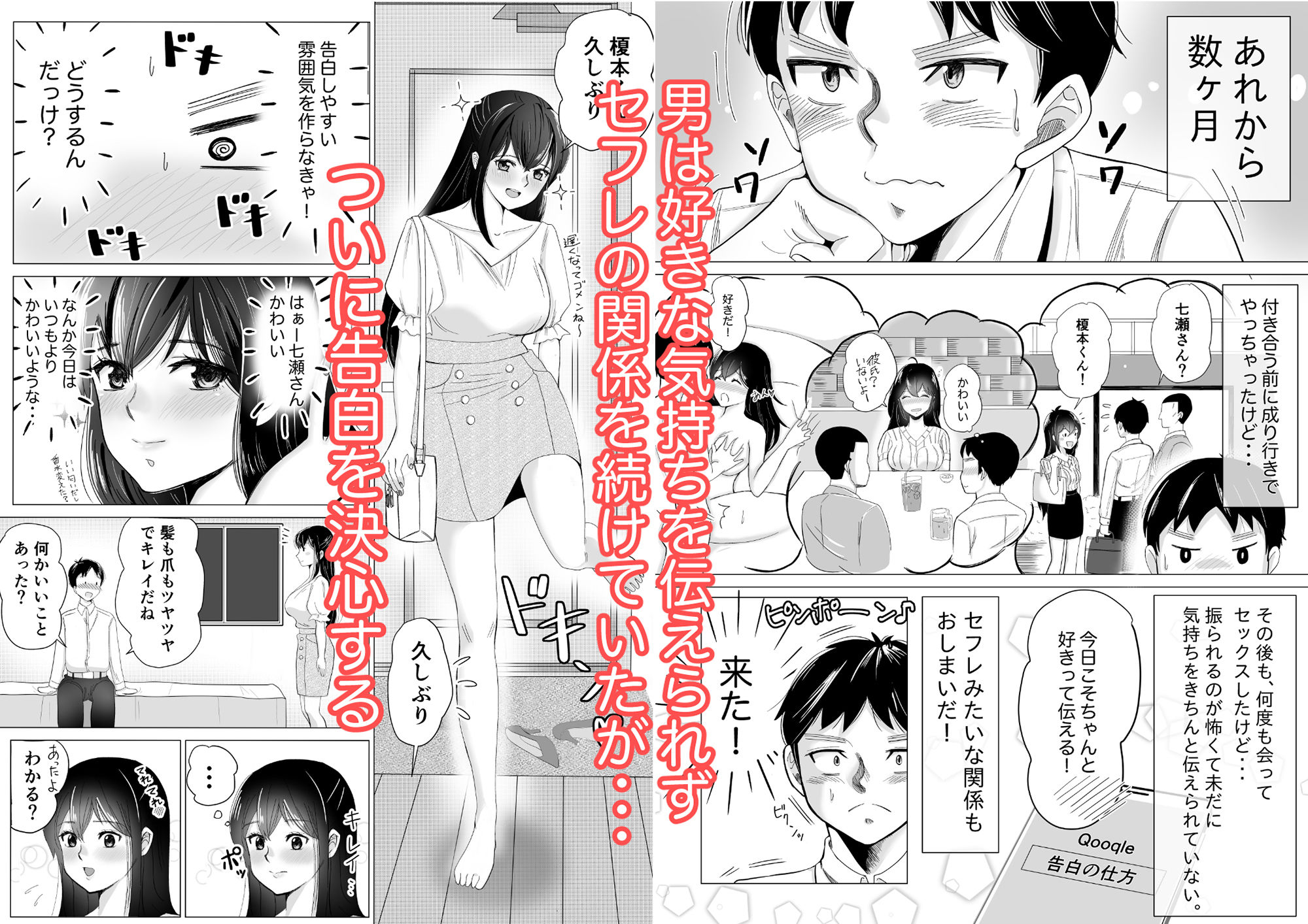 サンプル画像2:大好きなセフレに告白する前に彼氏が出来た。(柴犬の高速スライダー) [d_208677]