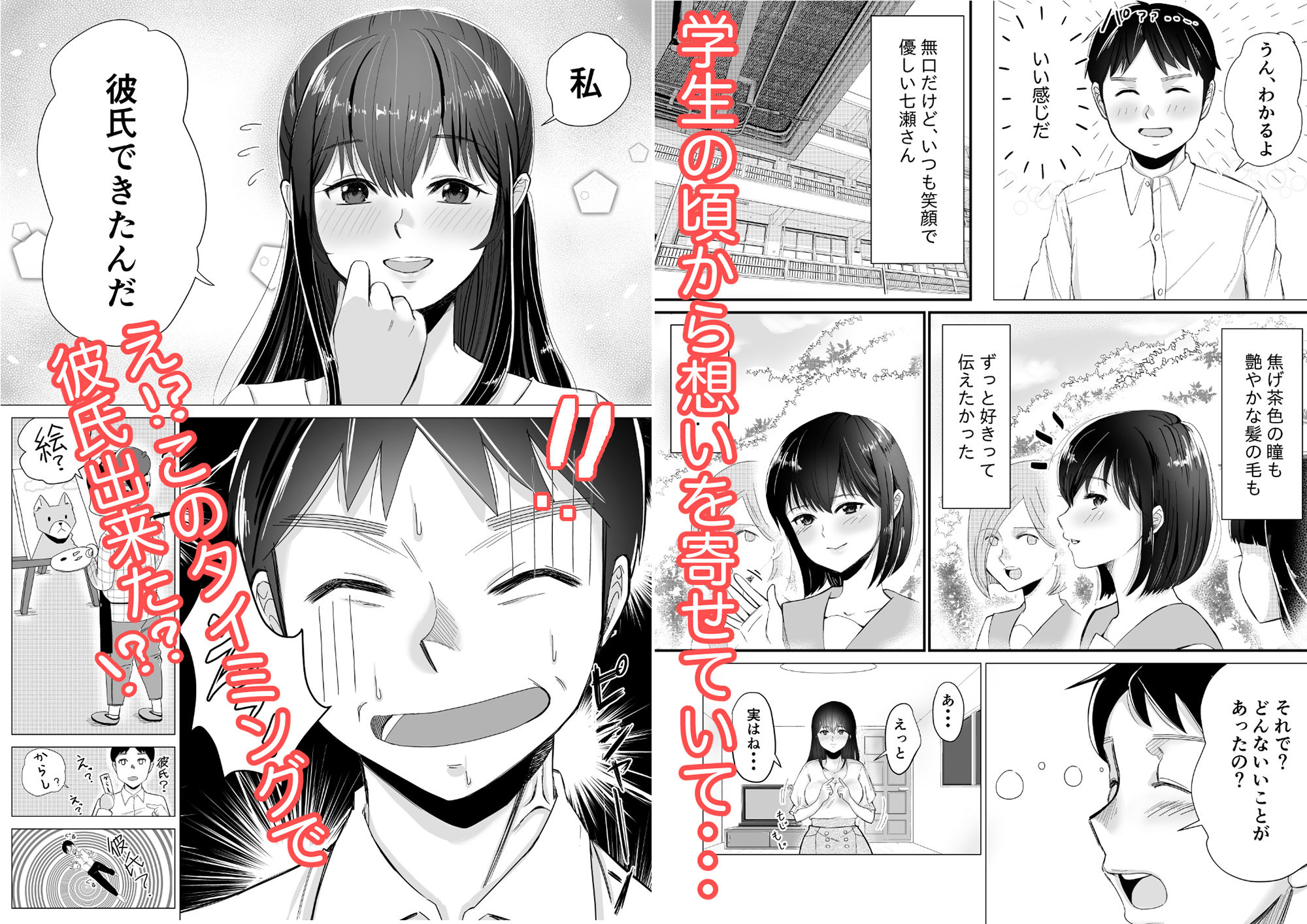 サンプル画像3:大好きなセフレに告白する前に彼氏が出来た。(柴犬の高速スライダー) [d_208677]