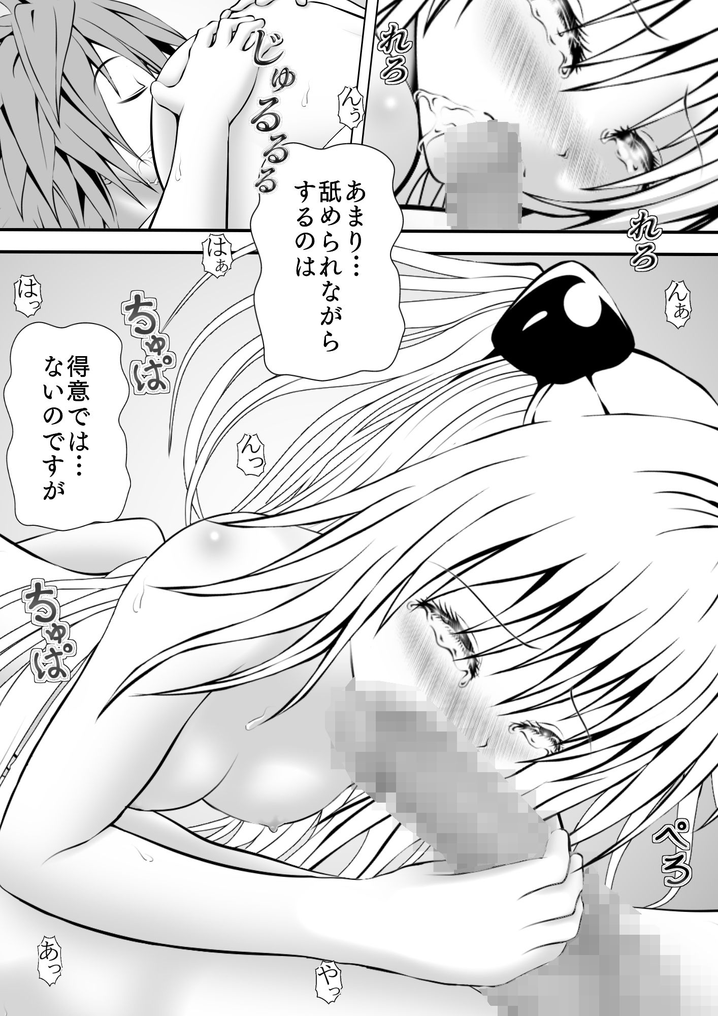 サンプル画像3:あらぶる〜二日目〜(あらぶる) [d_208682]