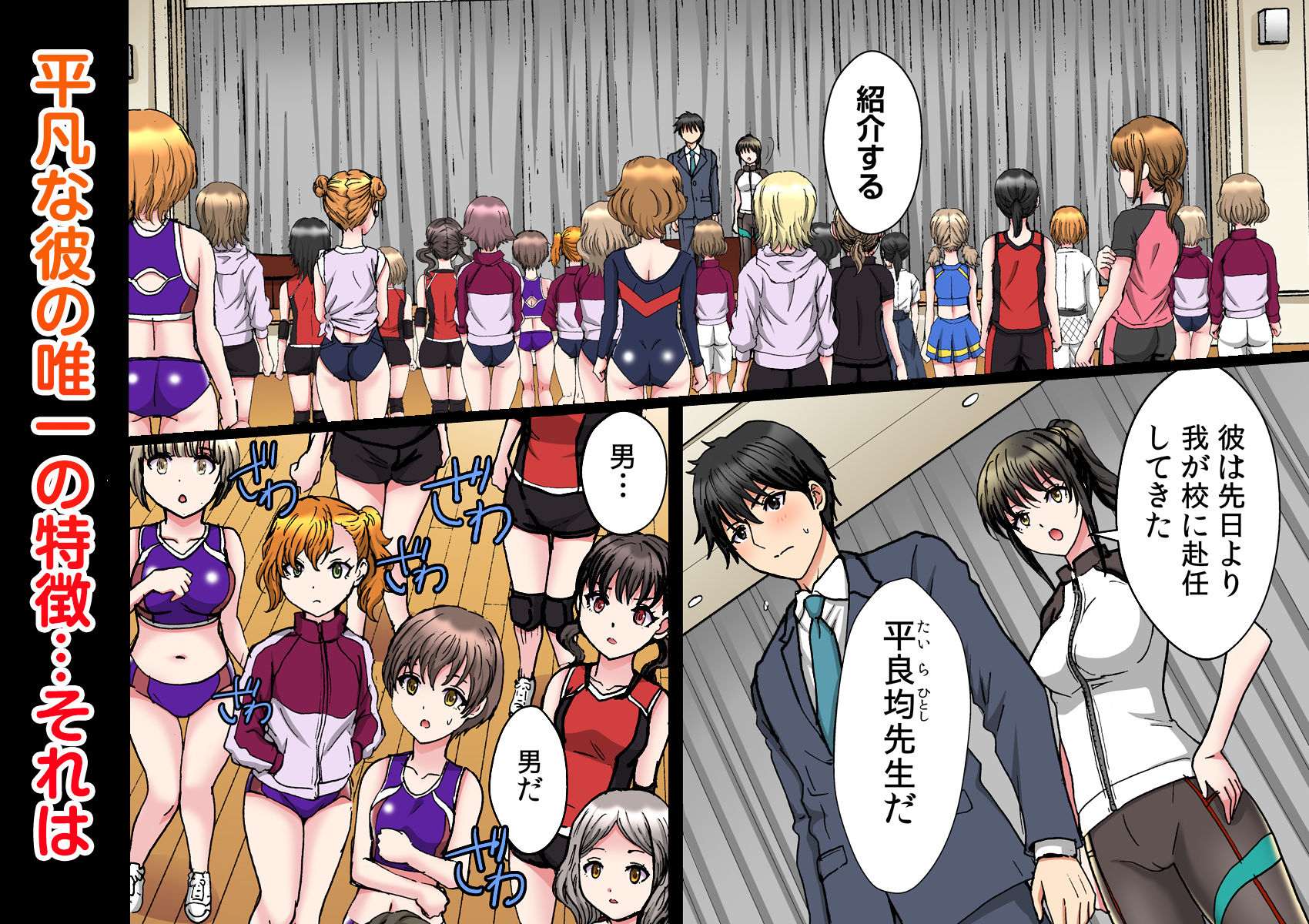 サンプル画像1:スポーツ少女の鍛えた身体に部室で中〇しトクントクン（フルカラー） 1(ライドオン) [d_208691]