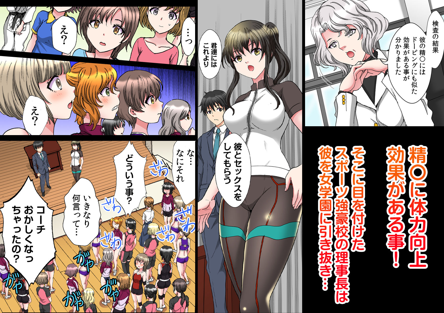 サンプル画像2:スポーツ少女の鍛えた身体に部室で中〇しトクントクン（フルカラー） 1(ライドオン) [d_208691]