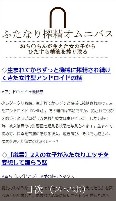 サンプル画像1:ふたなり搾精オムニバス(おものべ) [d_208703]