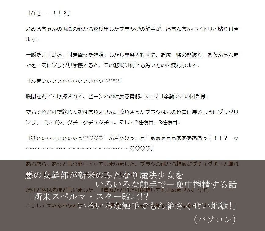 サンプル画像3:ふたなり搾精オムニバス(おものべ) [d_208703]